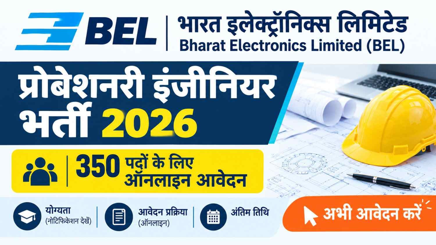 BEL Probationary Engineer Recruitment 2026 – 350 पदों के लिए ऑनलाइन आवेदन