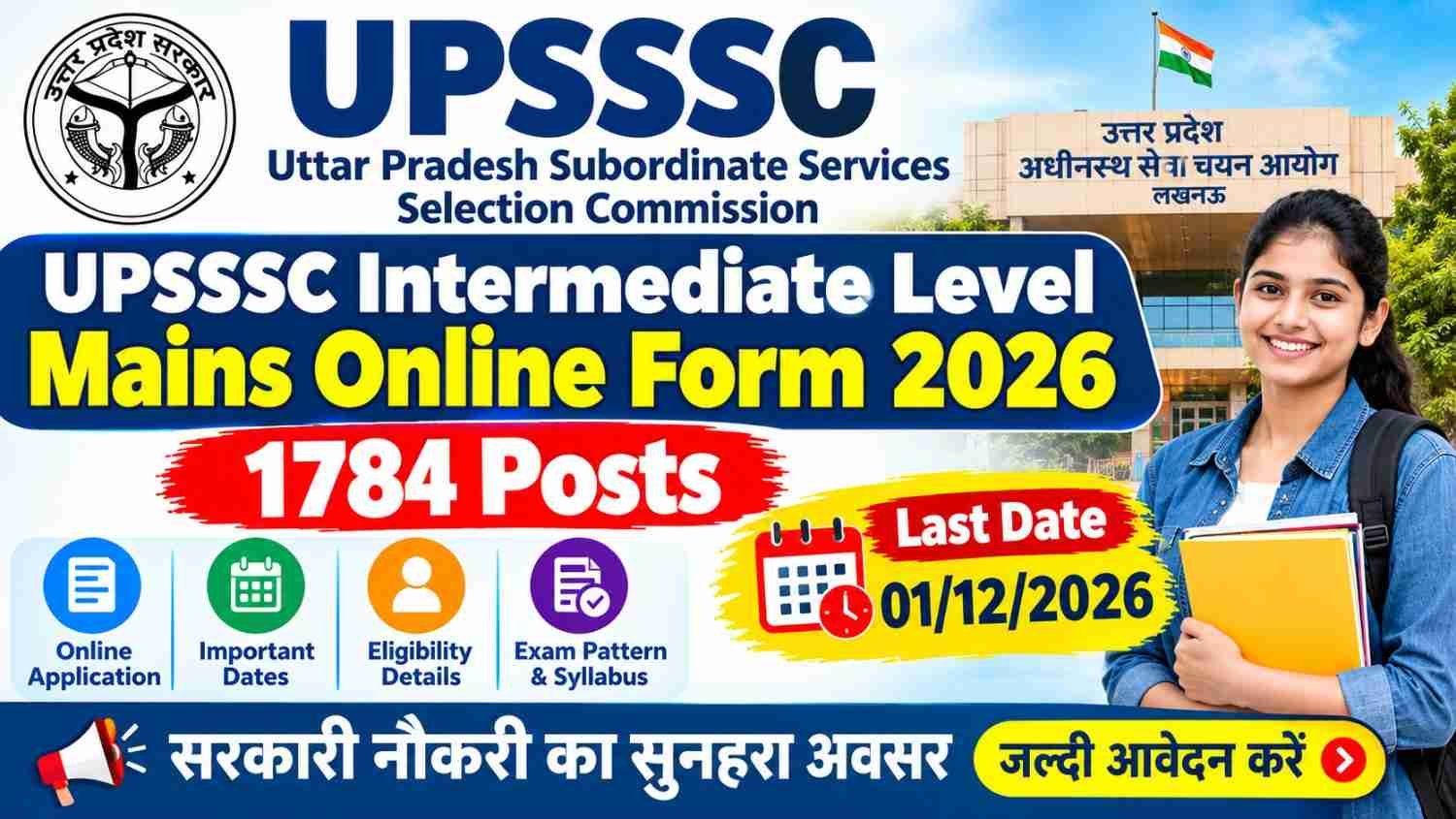 UPSSSC इण्टरमीडिएट स्तरीय मुख्य परीक्षा 2026 ऑनलाइन फॉर्म, 1784 पद